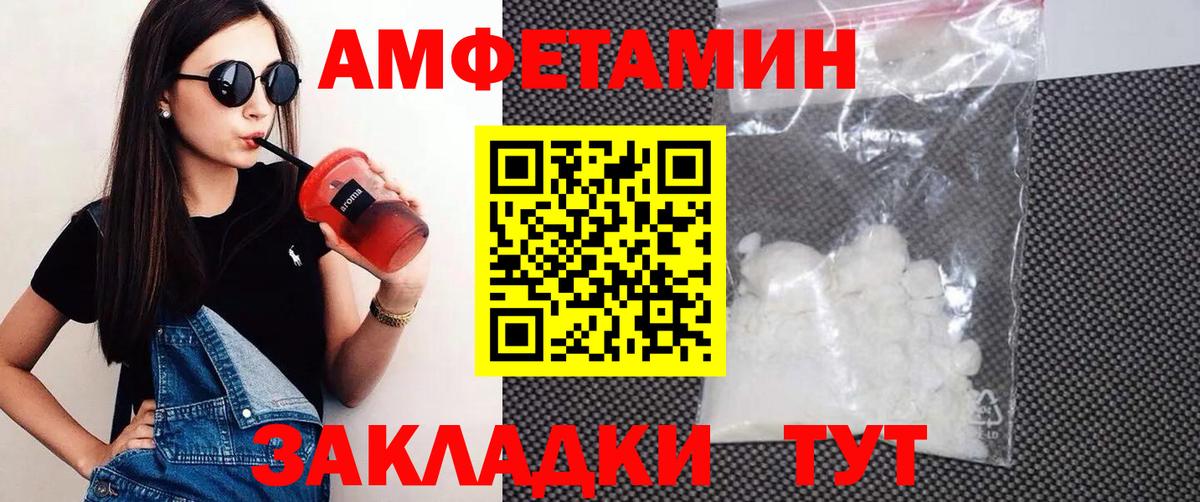 АМФЕТАМИН  Вход с VPN  Екатеринбург  Amphetamine Premium 