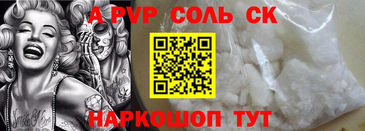 Альфа ПВП СК КРИС  Вход с VPN  Екатеринбург  A-PVP  Alpha PVP мука 