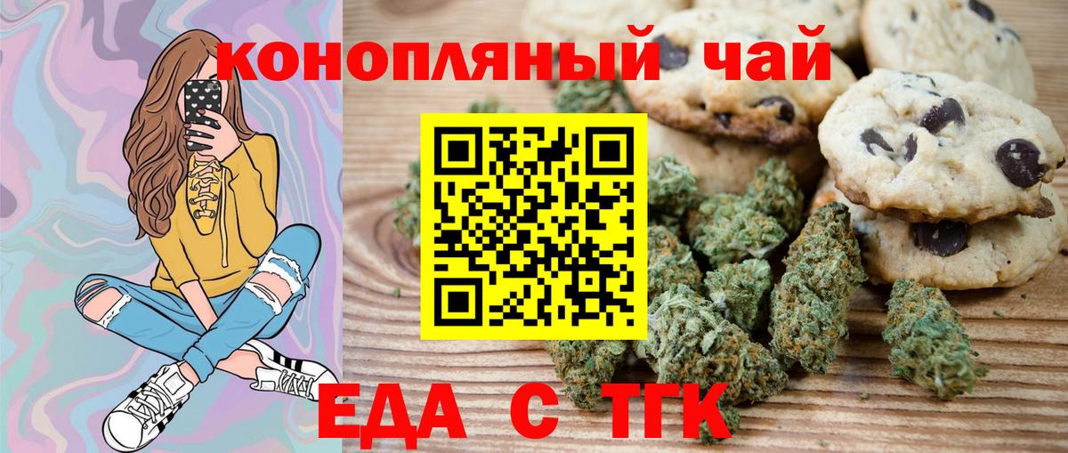 Екатеринбург  Cannafood марихуана  Вход с VPN 