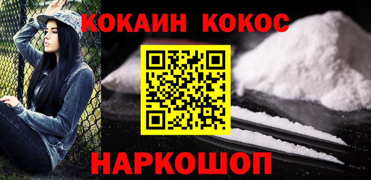 КОКАИН Эквадор  Вход с VPN  Cocaine  Екатеринбург  Кокаин 99% 