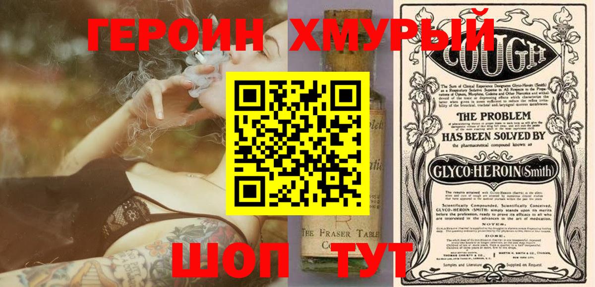 ГЕРОИН VHQ Екатеринбург