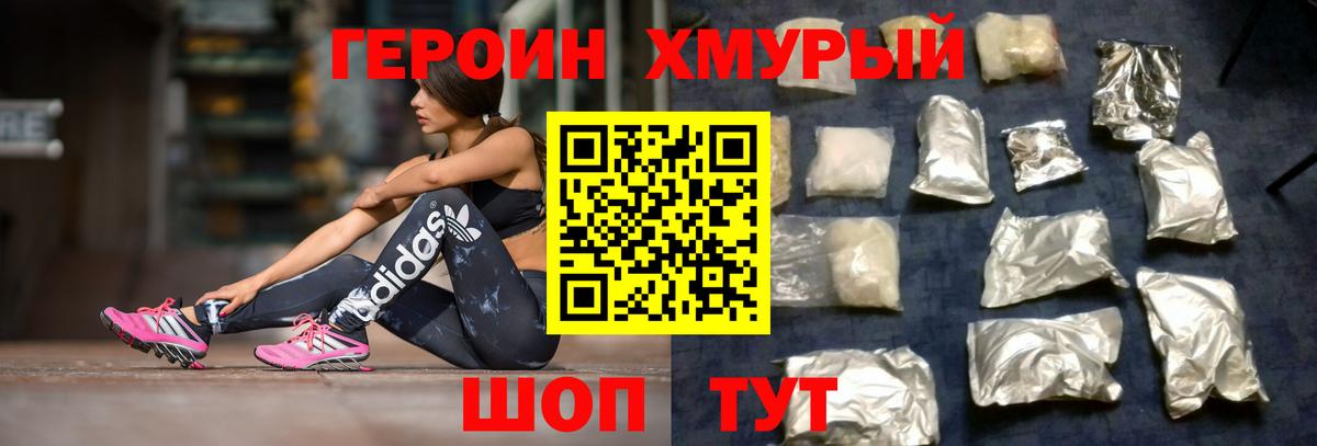 Екатеринбург  Героин гречка  Вход с VPN 