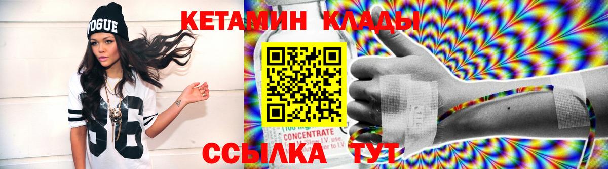 КЕТАМИН ketamine  сайты даркнета клад  Екатеринбург  Вход с VPN  КЕТАМИН VHQ 