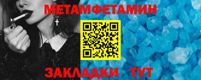 первитин Заволжье