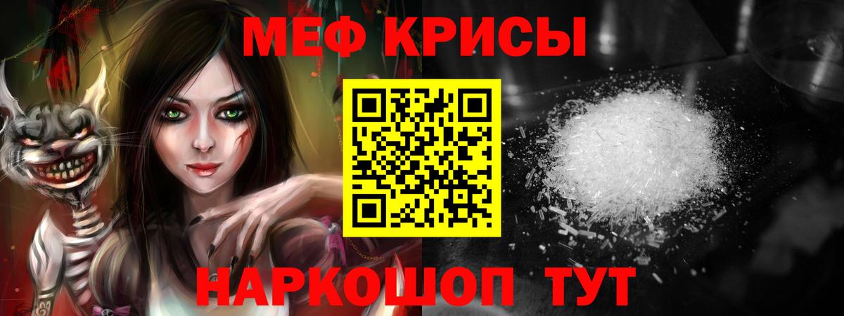 МЯУ-МЯУ  Вход с VPN  Екатеринбург  Мефедрон мяу мяу 