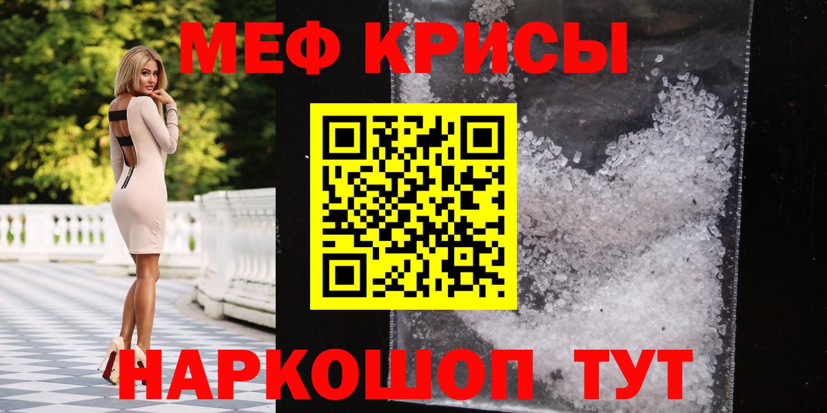 Меф мука Екатеринбург