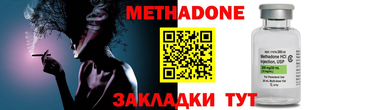 МЕТАДОН methadone  Вход с VPN  Екатеринбург 