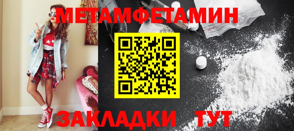 Первитин мет Екатеринбург